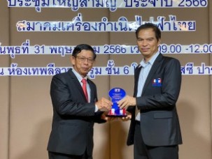 LINE_ALBUM_ประชุมใหญ่ genthai_๒๓๐๕๓๑_20