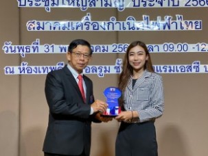 LINE_ALBUM_ประชุมใหญ่ genthai_๒๓๐๕๓๑_38