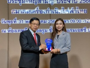 LINE_ALBUM_ประชุมใหญ่ genthai_๒๓๐๕๓๑_39